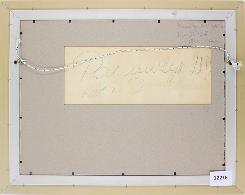 Романчук Михаил Григорьевич. Пейзаж с прудом